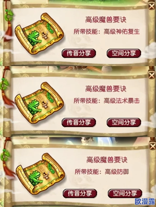 深度解析梦幻西游无双版：高级藏宝图兽决获取策略与概率分析