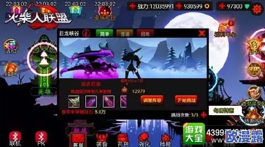 火柴人联盟2：掌握幻境噩梦难度通关秘籍与高效技巧攻略