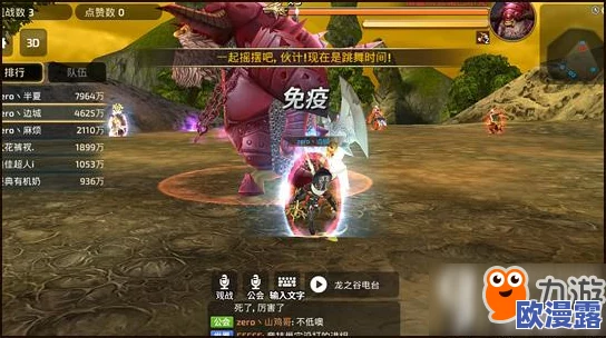 龙之谷手游海龙第四关Boss诺巴尔克技能详解及高效应对攻略