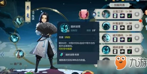 剑网3指尖江湖李复角色详解:李复背景故事及游戏中获取方式 剑网3指尖江湖李复角色详解:李复背景故事及游戏中获取方式