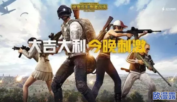 绝地求生刺激战场卡顿解决攻略：无伤跳车技巧分享，助你摆脱游戏卡顿困扰