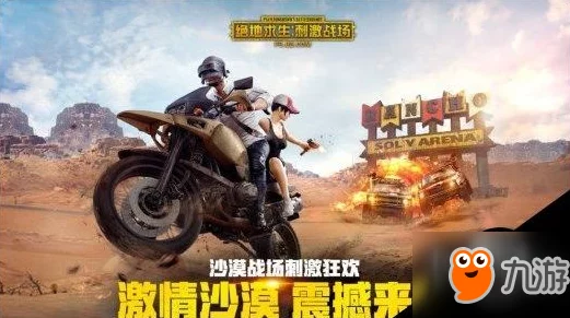绝地求生刺激战场卡顿解决攻略：无伤跳车技巧分享，助你摆脱游戏卡顿困扰