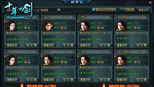 轮回诀三界先行官招募启事：精英玩家专属，测试资格申请通道开启！