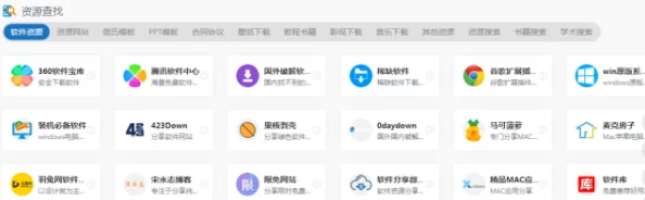积积桶积积免费软件网站，提供了丰富的软件资源，使用方便，非常实用！
