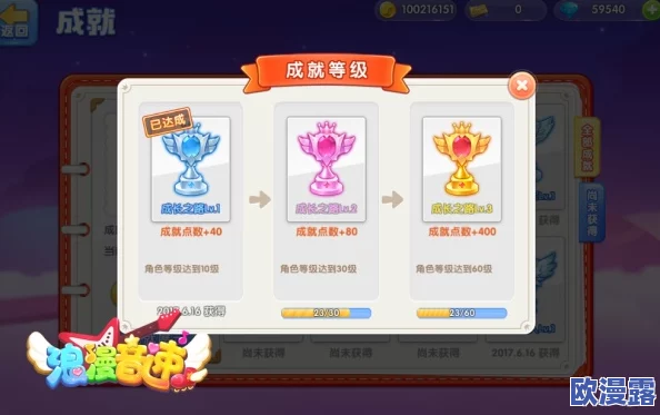 欢乐球吃球游戏重大更新:正式推出全新成就系统,挑战与乐趣并存! 欢乐球吃球游戏重大更新:正式推出全新成就系统,挑战与乐趣并存!