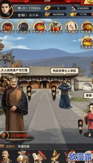 全面剖析:极品芝麻官联盟系统功能深度玩法及特色全解析 全面剖析:极品芝麻官联盟系统功能深度玩法及特色全解析