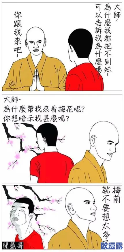 羞羞漫画页面:这个页面的内容真是让人忍俊不禁,笑点满满,值得一看! 羞羞漫画页面:这个页面的内容真是让人忍俊不禁,笑点满满,值得一看!
