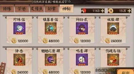 阴阳师手游深度攻略：五星御魂高效获取方法与技巧详解
