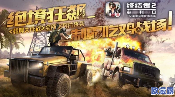 《终结者2:审判日》震撼瞬间!精彩击杀集锦,落地成魔,以枪会友杀出一片天地! 《终结者2:审判日》震撼瞬间!精彩击杀集锦,落地成魔,以枪会友杀出一片天地!