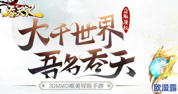 吞天记手游阵容选择攻略:怎么搭配好英雄组合以制胜全场 吞天记手游阵容选择攻略:怎么搭配好英雄组合以制胜全场
