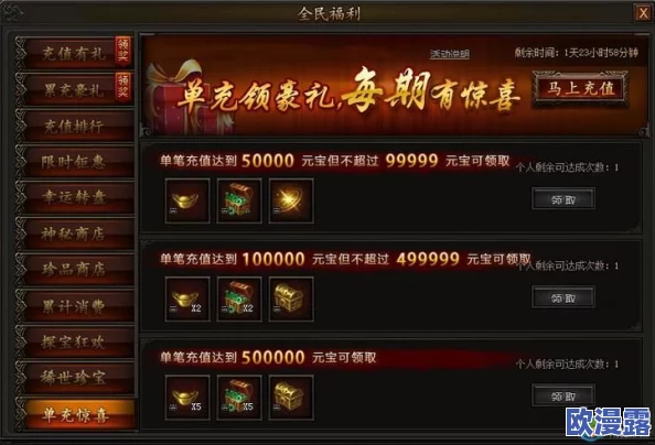 传奇霸业手游VIP价格表全面一览:详细解析V12等级需充值金额 传奇霸业手游VIP价格表全面一览:详细解析V12等级需充值金额