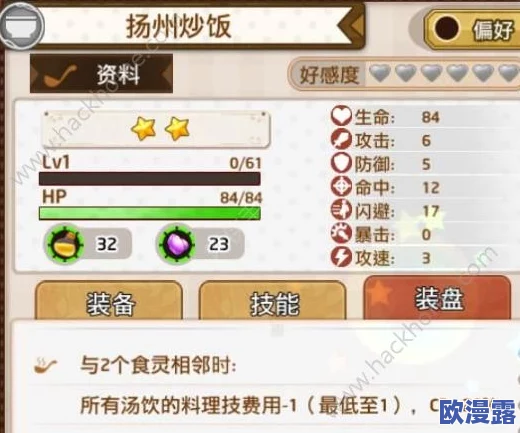料理次元:凯撒沙拉配方公式全面详解及技能属性深度剖析 料理次元:凯撒沙拉配方公式全面详解及技能属性深度剖析