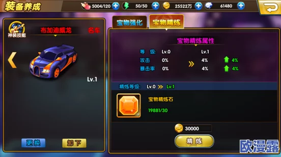娱乐全明星宝物系统深度解析:强化作用全面分析与宝物强化攻略指南 娱乐全明星宝物系统深度解析:强化作用全面分析与宝物强化攻略指南