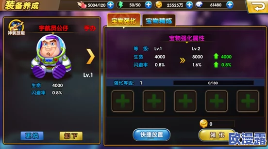 娱乐全明星宝物系统深度解析:强化作用全面分析与宝物强化攻略指南 娱乐全明星宝物系统深度解析:强化作用全面分析与宝物强化攻略指南