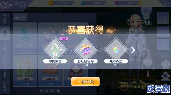 QQ炫舞手游寒假特辑:解锁时尚密码,迅速变身校园男神时装搭配攻略 QQ炫舞手游寒假特辑:解锁时尚密码,迅速变身校园男神时装搭配攻略