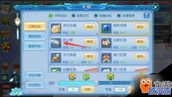 仙坠凡尘游戏中如何寻找伴侣？全面解析姻缘系统指南
