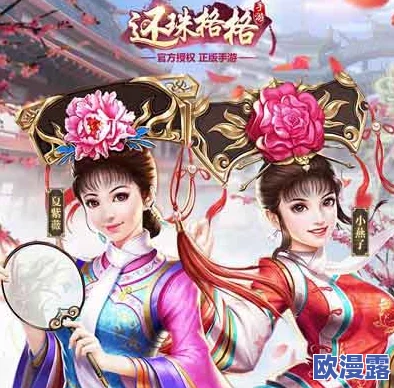 《还珠格格手游》6月16日10时新服盛大开启,精彩活动等你来参与! 《还珠格格手游》6月16日10时新服盛大开启,精彩活动等你来参与!