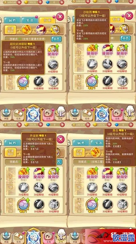 圣剑光辉下的守护:圣殿骑士职业技能效果全面深度详解与分析 圣剑光辉下的守护:圣殿骑士职业技能效果全面深度详解与分析