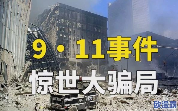 911爆料网官网最新黑料 911爆料网官网最新黑料