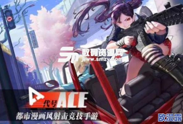 代号Ace游戏预约地址大全及详细游戏激活码获取攻略指南 代号Ace游戏预约地址大全及详细游戏激活码获取攻略指南