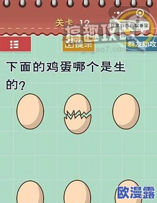最囧游戏221关通关秘籍:详细解析如何巧妙找到隐藏圆形的方法技巧 最囧游戏221关通关秘籍:详细解析如何巧妙找到隐藏圆形的方法技巧