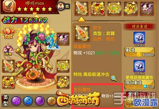 《西游萌萌》5月24日18时新服盛大开启,精彩活动等你来参与! 《西游萌萌》5月24日18时新服盛大开启,精彩活动等你来参与!