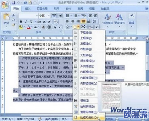 xv安装进展:详细步骤与注意事项,助你顺利完成软件配置与优化 xv安装进展:详细步骤与注意事项,助你顺利完成软件配置与优化