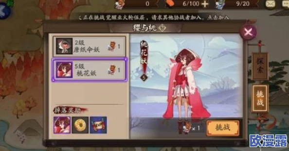 阴阳师高手秘籍:详解盛夏幽庭拼图技巧,助你快速高效完成挑战 阴阳师高手秘籍:详解盛夏幽庭拼图技巧,助你快速高效完成挑战