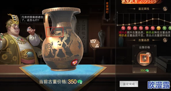 地灵曲手游古董鉴定全攻略:系统解析与鉴定技巧深度剖析 地灵曲手游古董鉴定全攻略:系统解析与鉴定技巧深度剖析