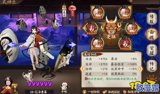 阴阳师新版SSR式神全面解析:哪些值得玩家优先培养与深度挖掘? 阴阳师新版SSR式神全面解析:哪些值得玩家优先培养与深度挖掘?