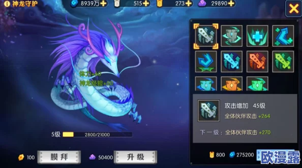 《灵妖记手游》深度解析：龙女技能全解与高效玩法攻略指南