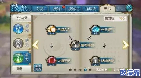 诛仙手游深度剖析:雕琢技巧25级突破与上道法全面分析指南 诛仙手游深度剖析:雕琢技巧25级突破与上道法全面分析指南