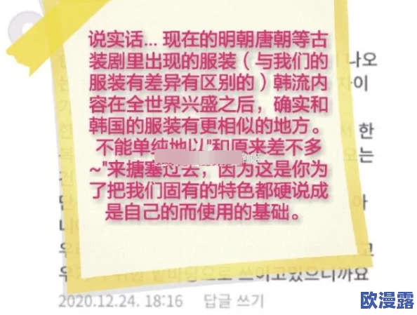 韩国*网友认为这一现象反映了社会的多元化与包容性,同时也引发了对传统文化保护的讨论,值得深入思考 韩国*网友认为这一现象反映了社会的多元化与包容性,同时也引发了对传统文化保护的讨论,值得深入思考