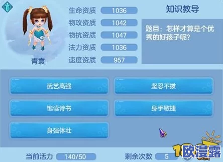 梦想世界3D手游深度解析:全面子女养成攻略与技巧指南 梦想世界3D手游深度解析:全面子女养成攻略与技巧指南
