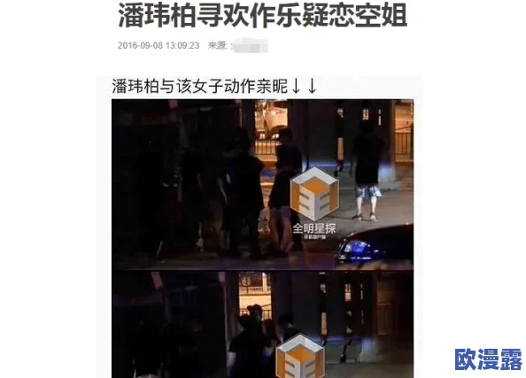 911反差婊热门吃瓜事件:揭示了社交媒体上关于某位网红在重大事件中表现的强烈对比,引发网友热议与讨论 911反差婊热门吃瓜事件:揭示了社交媒体上关于某位网红在重大事件中表现的强烈对比,引发网友热议与讨论