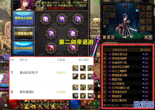 梦间集武器对比：秋水剑与龙骨寒星属性、技能及实战效果深度分析
