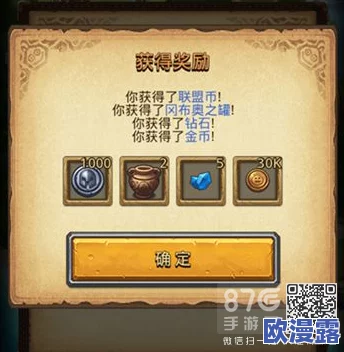 不思议迷宫开罗活动奖励全解析：开罗姬碎片掉落地点及丰富奖励大全