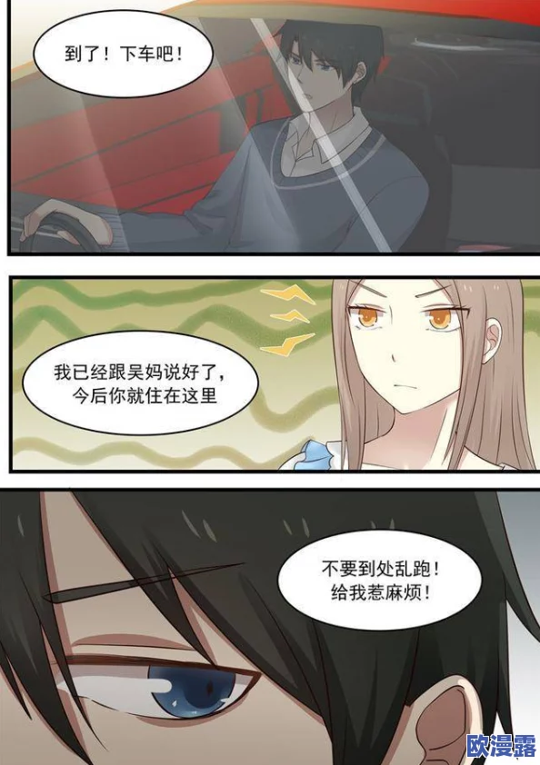 男男大尺度高h辣漫画,画风独特,情节紧凑,让人欲罢不能,非常喜欢! 男男大尺度高h辣漫画,画风独特,情节紧凑,让人欲罢不能,非常喜欢!