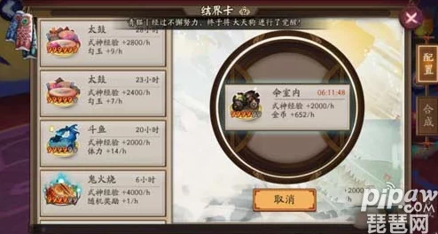 阴阳师6星式神委派任务全面汇总:高效获取SSR式神碎片奖励攻略 阴阳师6星式神委派任务全面汇总:高效获取SSR式神碎片奖励攻略
