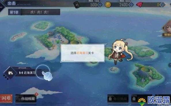 碧蓝航线新手攻略:前期高效打捞地点推荐,快速提升实力必备指南 碧蓝航线新手攻略:前期高效打捞地点推荐,快速提升实力必备指南