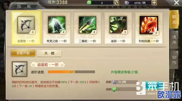 征途2手游翎箭职业深度解析:全面攻略职业技能加点与玩法技巧 征途2手游翎箭职业深度解析:全面攻略职业技能加点与玩法技巧