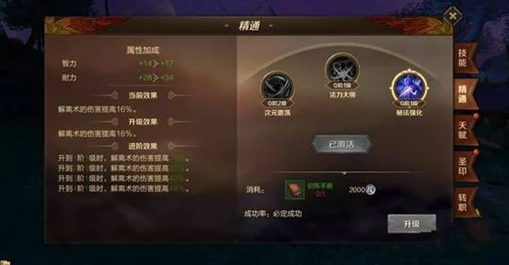 万王之王3D魔导师加点全面解析:天赋如何分配才能更厉害攻略 万王之王3D魔导师加点全面解析:天赋如何分配才能更厉害攻略