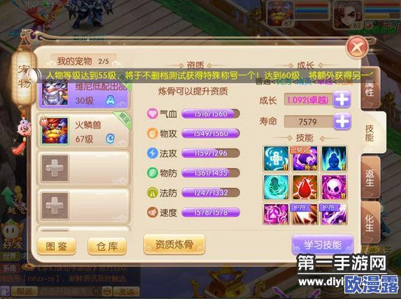 梦幻诛仙手游包子脸星人深度点评:宝宝打书全面推荐与策略分析 梦幻诛仙手游包子脸星人深度点评:宝宝打书全面推荐与策略分析