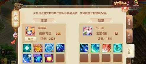 梦幻诛仙手游包子脸星人深度点评:宝宝打书全面推荐与策略分析 梦幻诛仙手游包子脸星人深度点评:宝宝打书全面推荐与策略分析