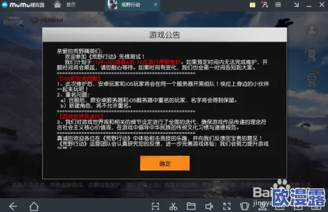 荒野行动安卓流畅运行机型匹配名单公布,未上榜机型亦能畅享游戏体验 荒野行动安卓流畅运行机型匹配名单公布,未上榜机型亦能畅享游戏体验