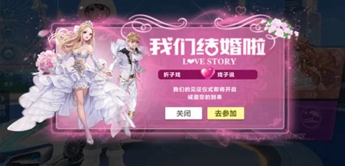 QQ飞车手游结婚攻略:详解如何寻找情侣并成功步入婚姻殿堂 QQ飞车手游结婚攻略:详解如何寻找情侣并成功步入婚姻殿堂