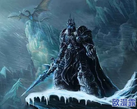 揭秘魔兽世界:阿尔萨斯并非真身,深入解读真正的巫妖王耐奥祖背后的故事 揭秘魔兽世界:阿尔萨斯并非真身,深入解读真正的巫妖王耐奥祖背后的故事