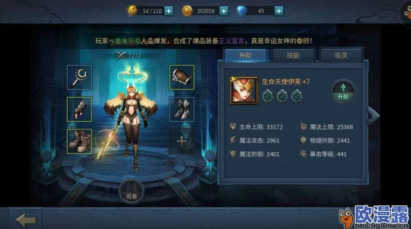 暗黑黎明医者职业角色艾玛五级进阶装备全面详细介绍 暗黑黎明医者职业角色艾玛五级进阶装备全面详细介绍