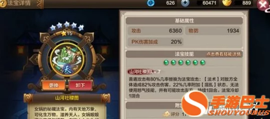 封神召唤师：掌握法宝升星技巧，让神器属性突破极限更上一层楼