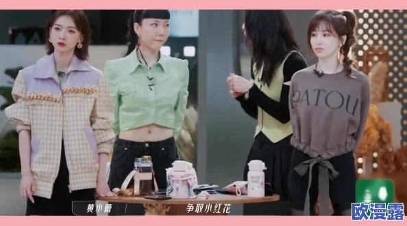 乘风破浪的姐姐第四季在线观看网友纷纷表示这一季的姐姐们更加出彩,舞台表现力和团队合作都让人惊艳,值得一看 乘风破浪的姐姐第四季在线观看网友纷纷表示这一季的姐姐们更加出彩,舞台表现力和团队合作都让人惊艳,值得一看